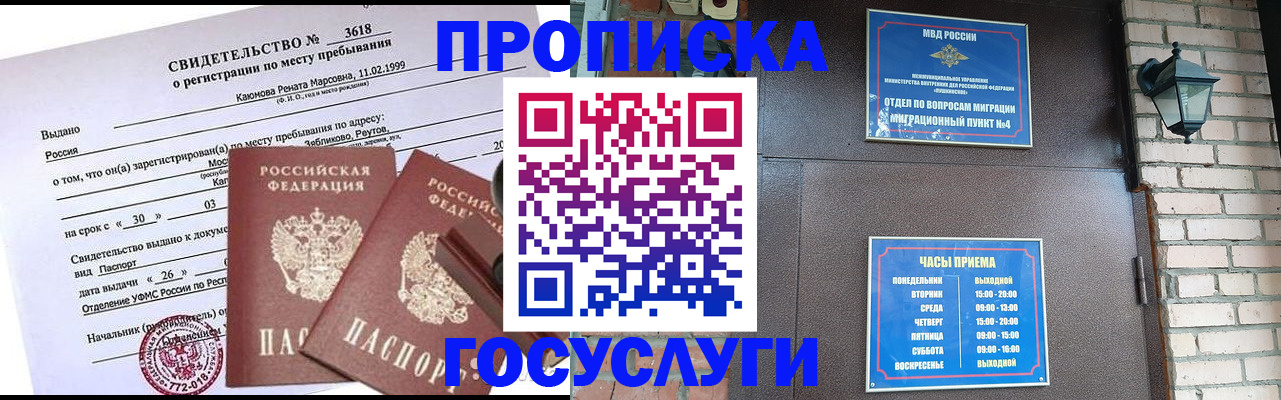 временная регистрация поиск в Каменке