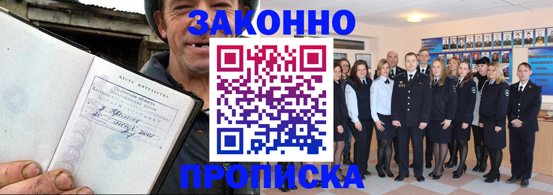 пропишу в квартире в Каменке